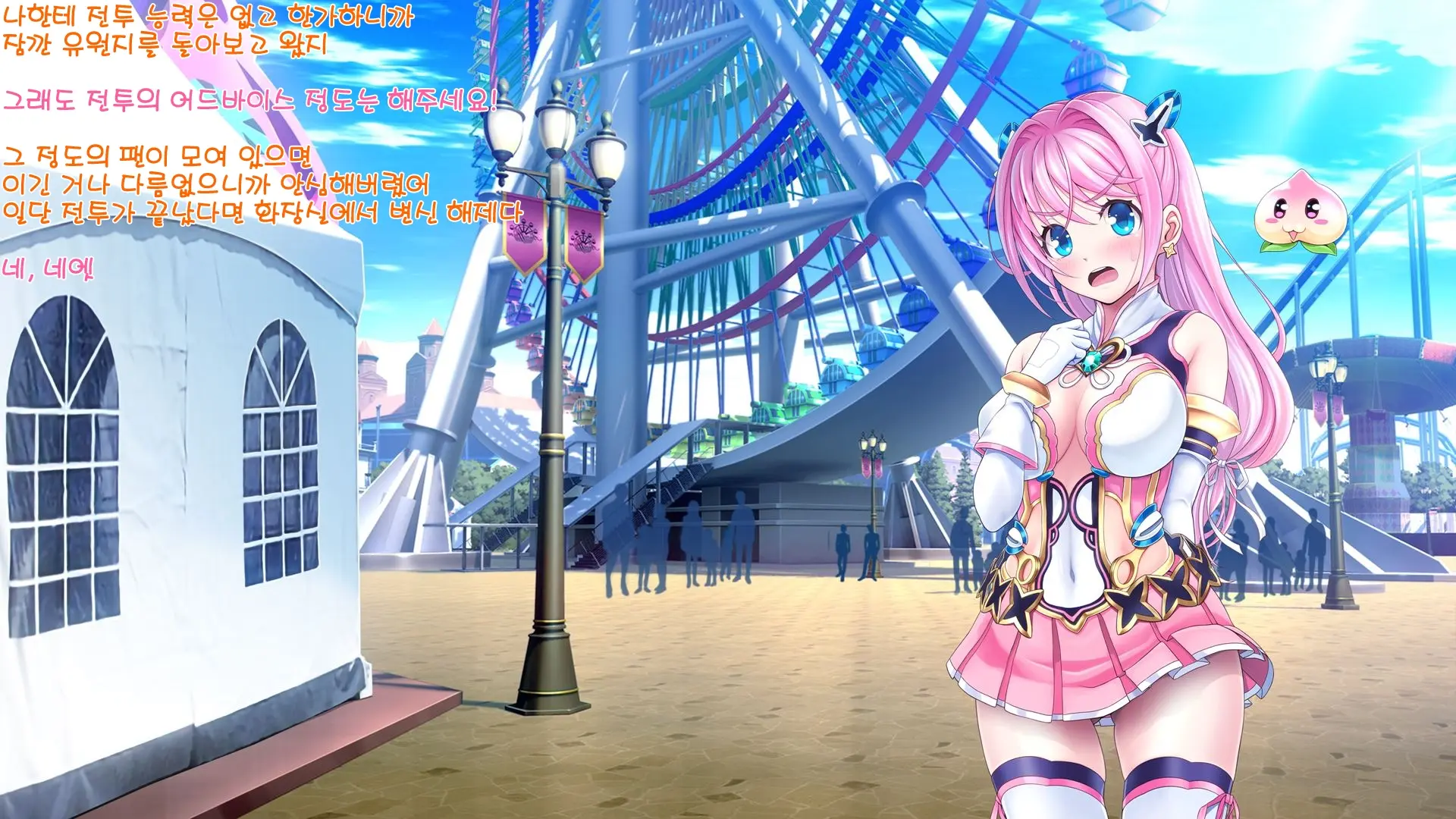 Aigan Tenshi Cheery Pink (Decensored)